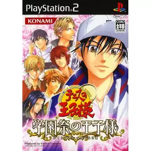 テニスの王子様 ～学園祭の王子様～