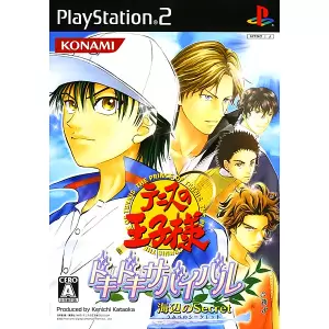 テニスの王子様 ドキドキサバイバル 海辺のSecret