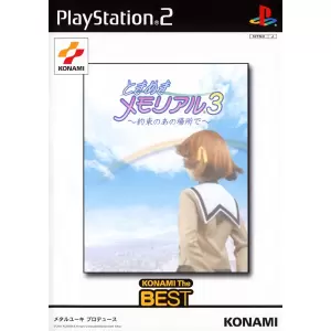 ときめきメモリアル3 約束のあの場所で