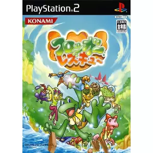 フロッガーレスキュー