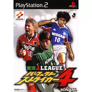 実況Jリーグ パーフェクトストライカー4
