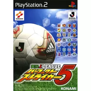 実況Jリーグパーフェクトストライカー5