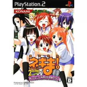 魔法先生ネギま! 2時間目 戦う乙女たち! 麻帆良大運動会SP!