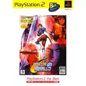 カプコン VS SNK 2 ミリオネアファイティング2001