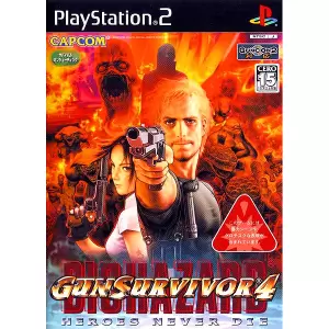 ガンサバイバー4 バイオハザード HEROES NEVER DIE