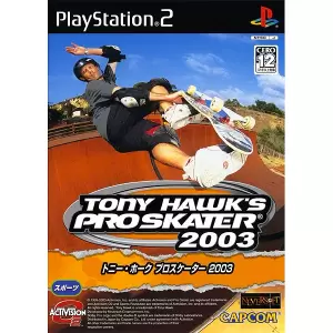 トニー・ホーク プロスケーター 2003