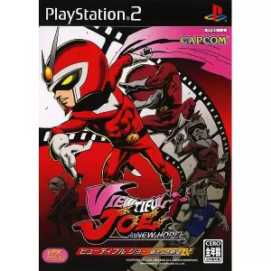 ビューティフル ジョー 新たなる希望