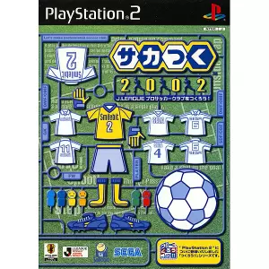 サカつく 2002 J.LEAGUEプロサッカークラブをつくろう!
