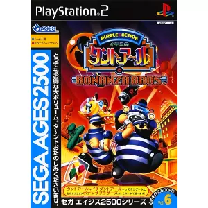 イチニのタントアールとボナンザブラザーズ。