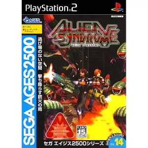 エイリアンシンドローム