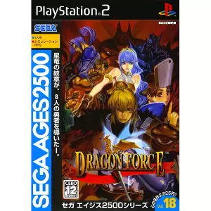 ドラゴンフォース