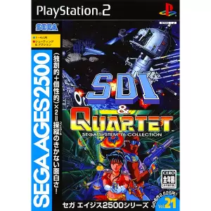 SDI&カルテット ～SEGA SYSTEM 16 COLLECTION～