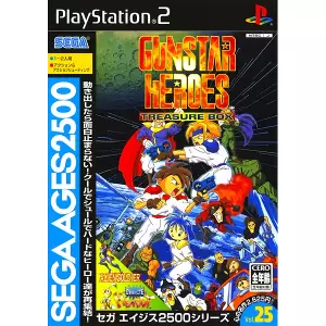 ガンスターヒーローズ ～トレジャーボックス～