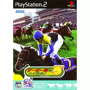 ダービー馬をつくろう! 5