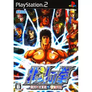 北斗の拳 ～審判の双蒼星 拳豪列伝～
