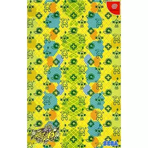 デ・ラ・ジェットセットラジオ