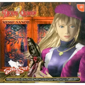 デスクリムゾン2 メラニートの祭壇