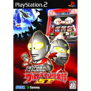 実戦パチスロ必勝法!ウルトラマン倶楽部ST