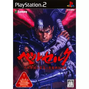 ベルセルク 千年帝国の鷹(ミレニアム・ファルコン)篇 聖魔戦記の章