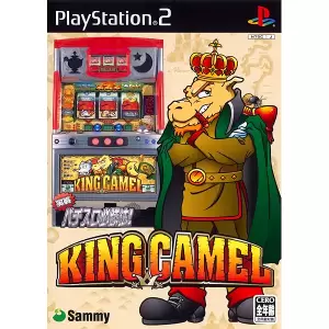 実戦パチスロ必勝法! キングキャメル