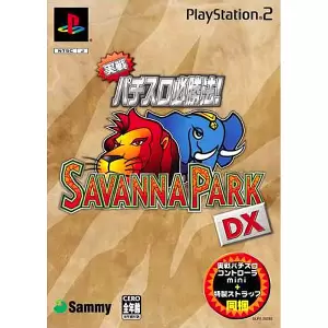 実戦パチスロ必勝法! サバンナパークDX