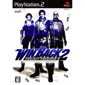 ウィンバック2 プロジェクト ポセイドン