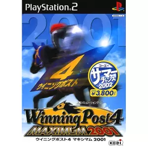 ウイニングポスト4 マキシマム 2001