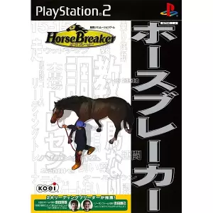 ホースブレーカー/HorseBreaker