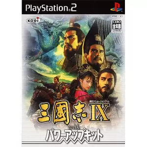 三國志9 with パワーアップキット