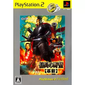 信長の野望 革新