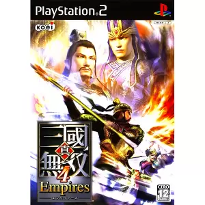 真・三國無双4 Empires