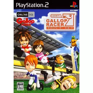 ギャロップレーサー ラッキー7