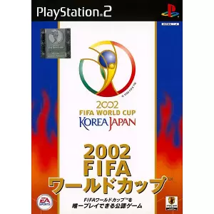 2002 FIFA ワールドカップ