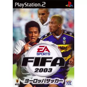 FIFA 2003 ヨーロッパサッカー