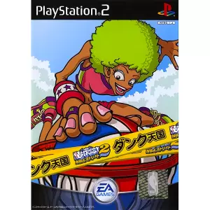 NBAストリート2 ダンク天国