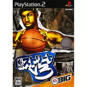 NBAストリートV3