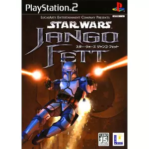 スター・ウォーズ ジャンゴフェット