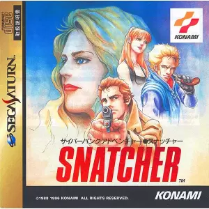 スナッチャー/SNATCHER