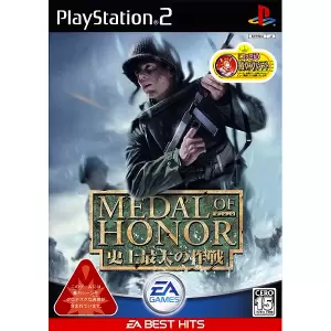 メダル・オブ・オナー 史上最大の作戦