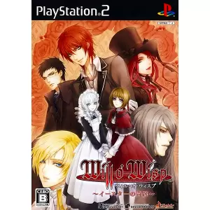 ウィル・オ・ウィスプ ～イースターの奇跡～