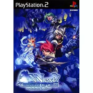 ジェネレーション オブ カオス ネクスト ～失われし絆～