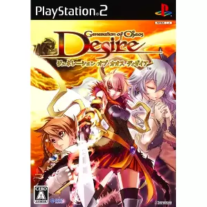 ジェネレーション オブ カオス ディザイア