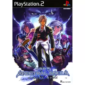 新紀幻想 スペクトラルソウルズ