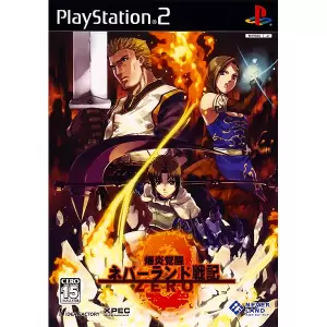 爆炎覚醒 ネバーランド戦記 ZERO