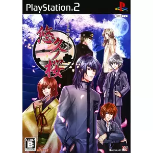 悠久ノ桜(とわのさくら)