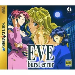 イヴ バースト・エラー/EVE burst error