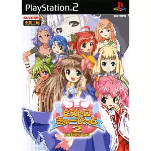 ビストロ・きゅーぴっと 2