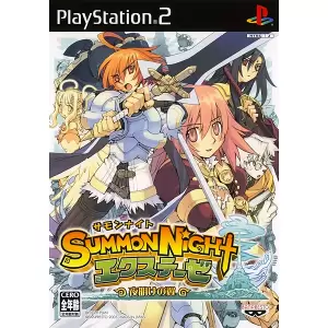 サモンナイト エクステーゼ 夜明けの翼