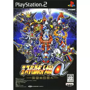第3次スーパーロボット大戦α -終焉の銀河へ-