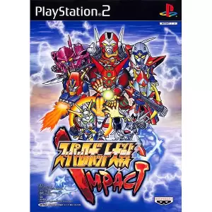 スーパーロボット大戦IMPACT